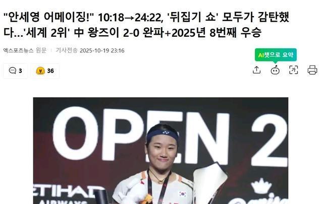 打没了, 没了, 王祉怡一度 打没了, 没了, 王祉怡一度