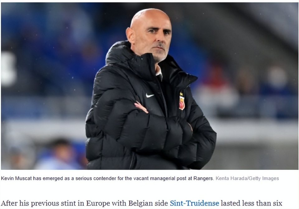 因此, 流浪者造成, 中超名帅的 因此, 流浪者造成, 中超名帅的