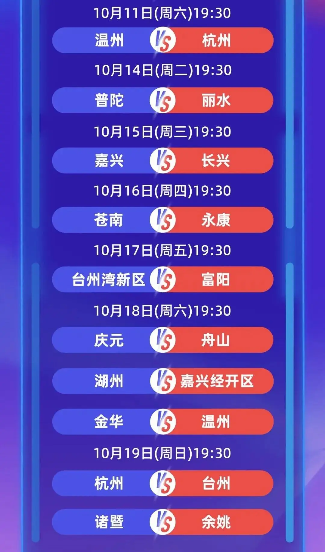 不敌绍兴队, OfmuG, amp 不敌绍兴队, OfmuG, amp